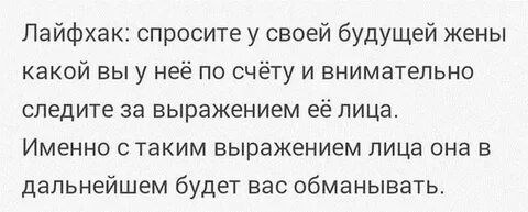 Расскажи о жене какой он