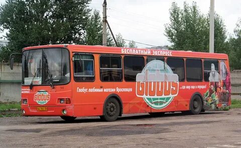 Автобус до глобуса ярославль