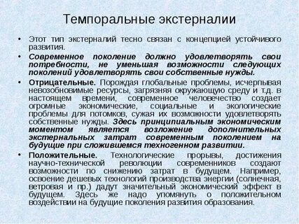 Техногенное развитие