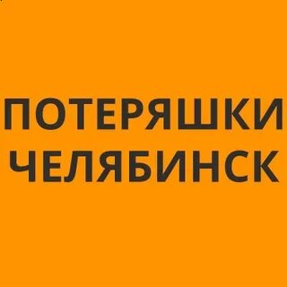 Сайт потеряшек