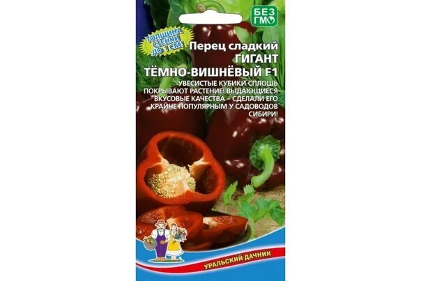 Перец вишневый гигант. Перец гигант темно вишневый. перец гигант красный уральский дачник. перец вишневый гигант отзывы. перец липецкий гигант.