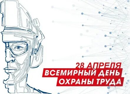 28 апреля 2019 года