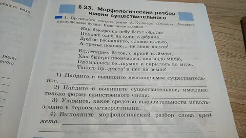 Морфологический разбор существительного тишину