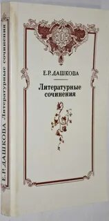 12 литература произведение