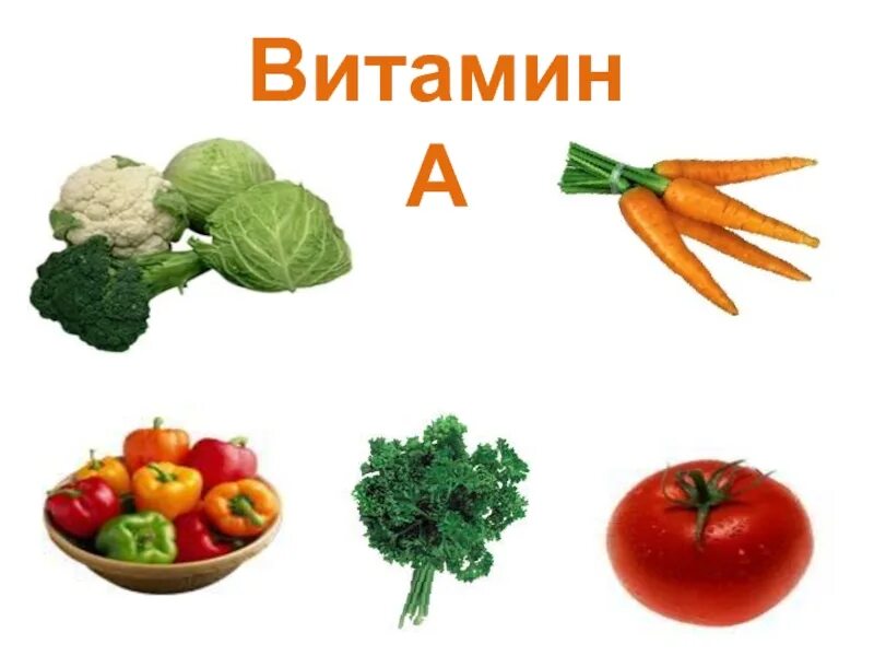 Картинки продуктов с витамином с. Витамины в овощах и фруктах. Витаминные овощи и фрукты. ВИТАИР А В овощах и фруктах. Витамин a в офощах и фруктах.