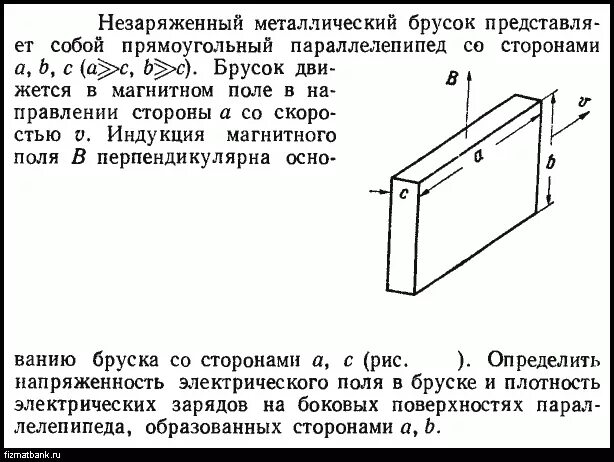 Найдите длину алюминиевого прямоугольного бруска. Найдите длину алюминиевого прямоугольного бруска
