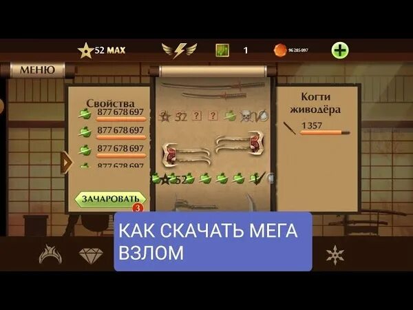 Солоха плей шедоу файт. Мега мега взлом shadow fight 2. солоха плей shadow fight 2 мега мод. solohaplay shadow fight 2 мегавзлом. мега в злом shadow fight 2.