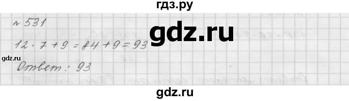 Математика 5 класс номер 531. Математика 5 класс Виленкин 2 часть номер 531. Математике Мерзляк 6 класс номер 531.