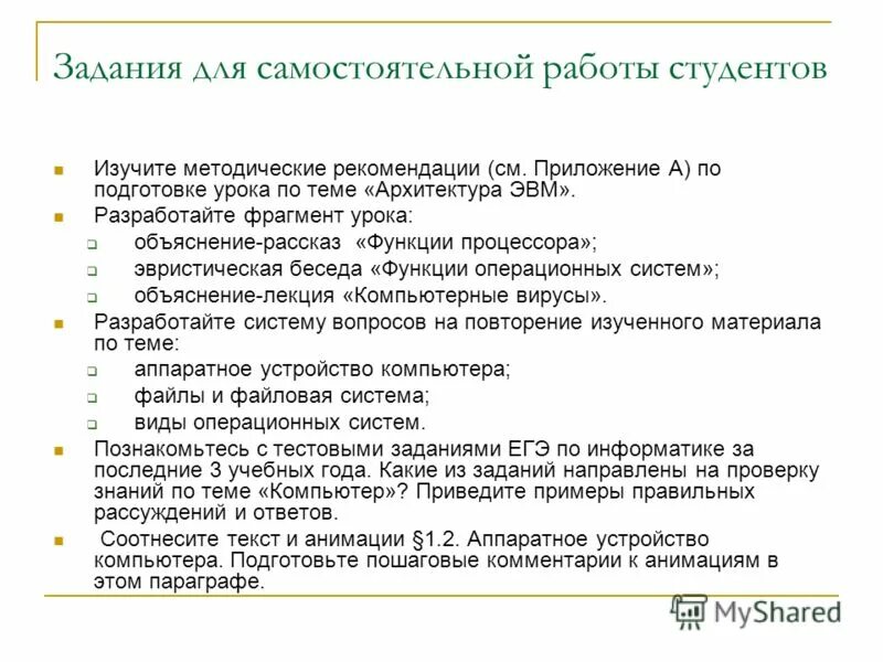 Фрагмент урока. Как оформить фрагмент урока. Виды публикаций по жанру изложения. Тематика текста. Анализ фрагмента урока.