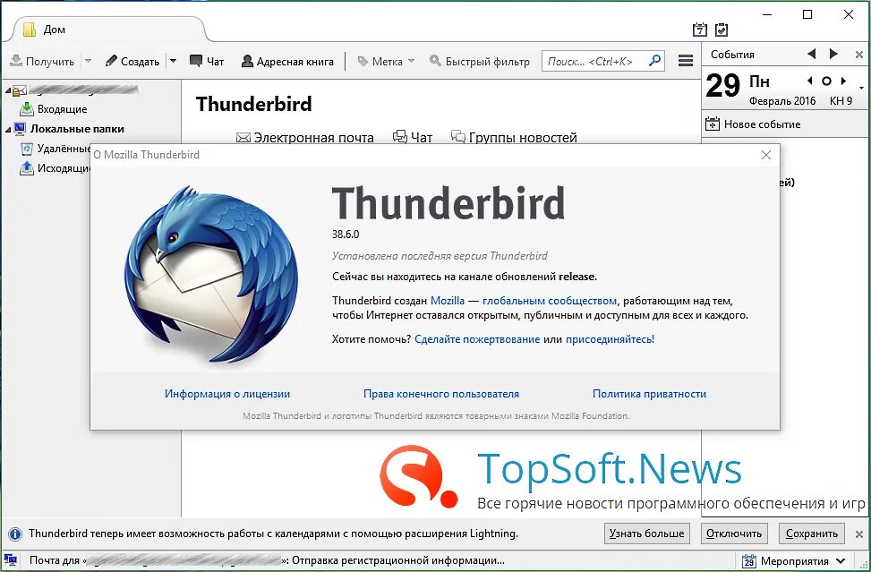 Thunderbird перевод. Мазила Тандерберд. Тандерберд почта. Почта мазила Thunderbird. Фильтр сообщений Thunderbird.