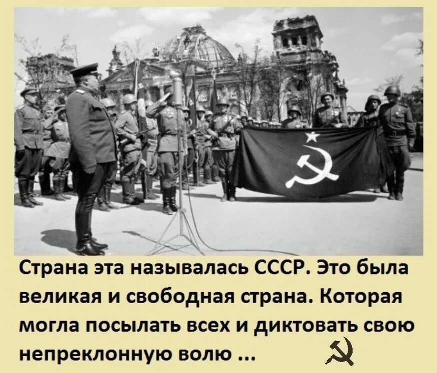 Была Великая Страна. Свободная Страна. До СССР как называлась. Как называлась наша Страна до СССР.