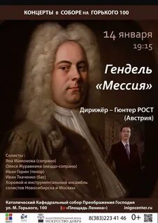Композиторы оратории