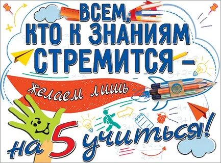 Стремление к знаниям и развитию