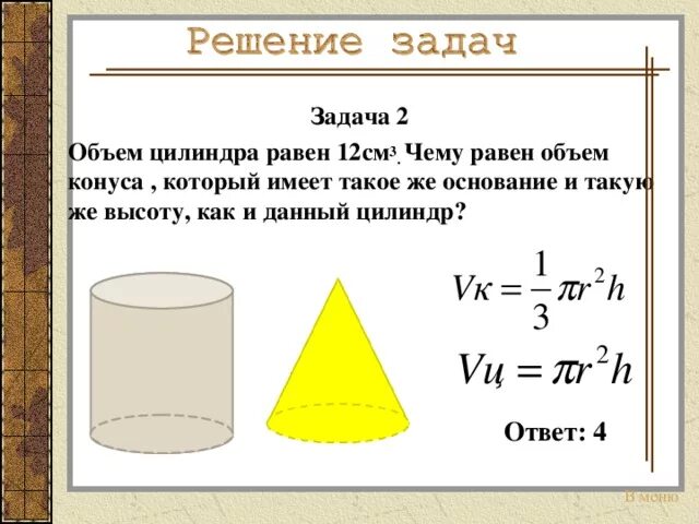 В объеме в три раза