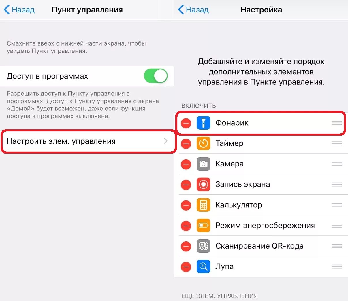 Как сделать, чтобы на iPhone при звонке мигала вспышка - 4PDA