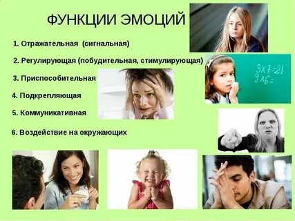 Качество переживаний