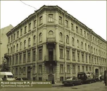 Адреса достоевского в петербурге