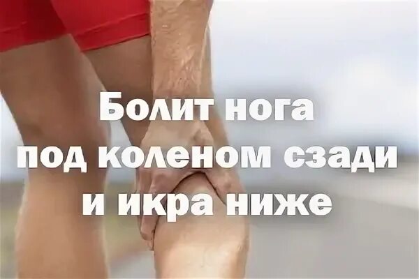 Болят икры ног у мужчин причины