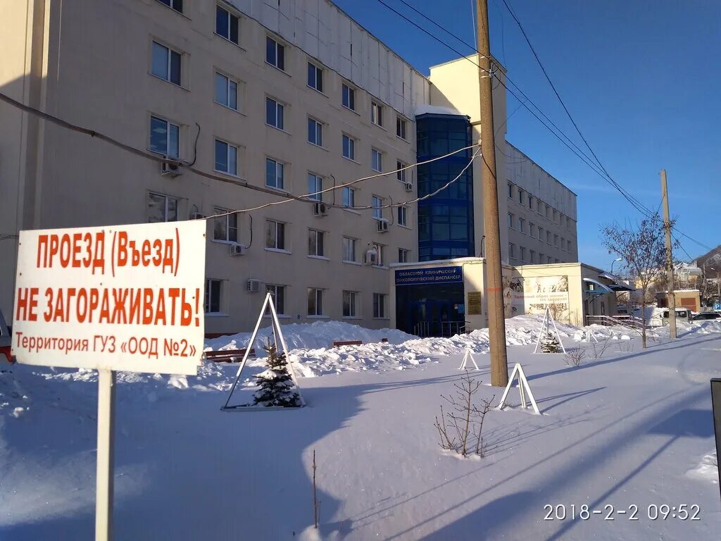 больница смирновское номера телефонов