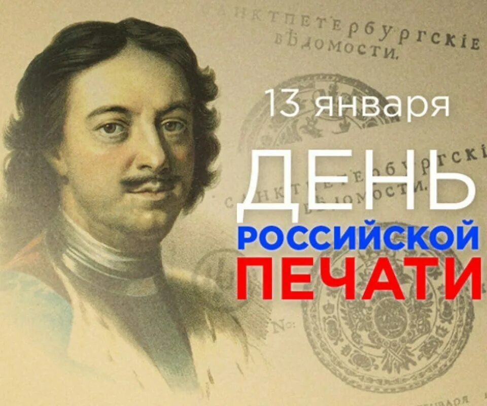 13 января 2024 г