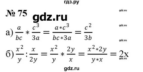 Упражнение 75 8 класс