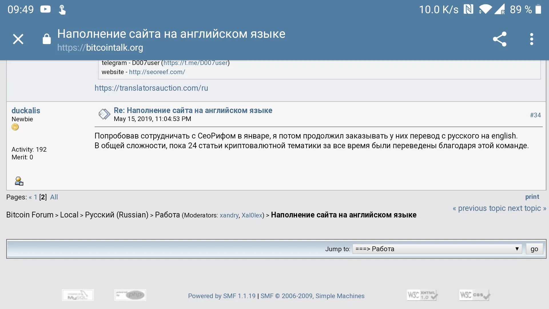 Наполнение сайта текст. Рерайт английского текста\. Переводчик с английского на русский. Контакты на английском.