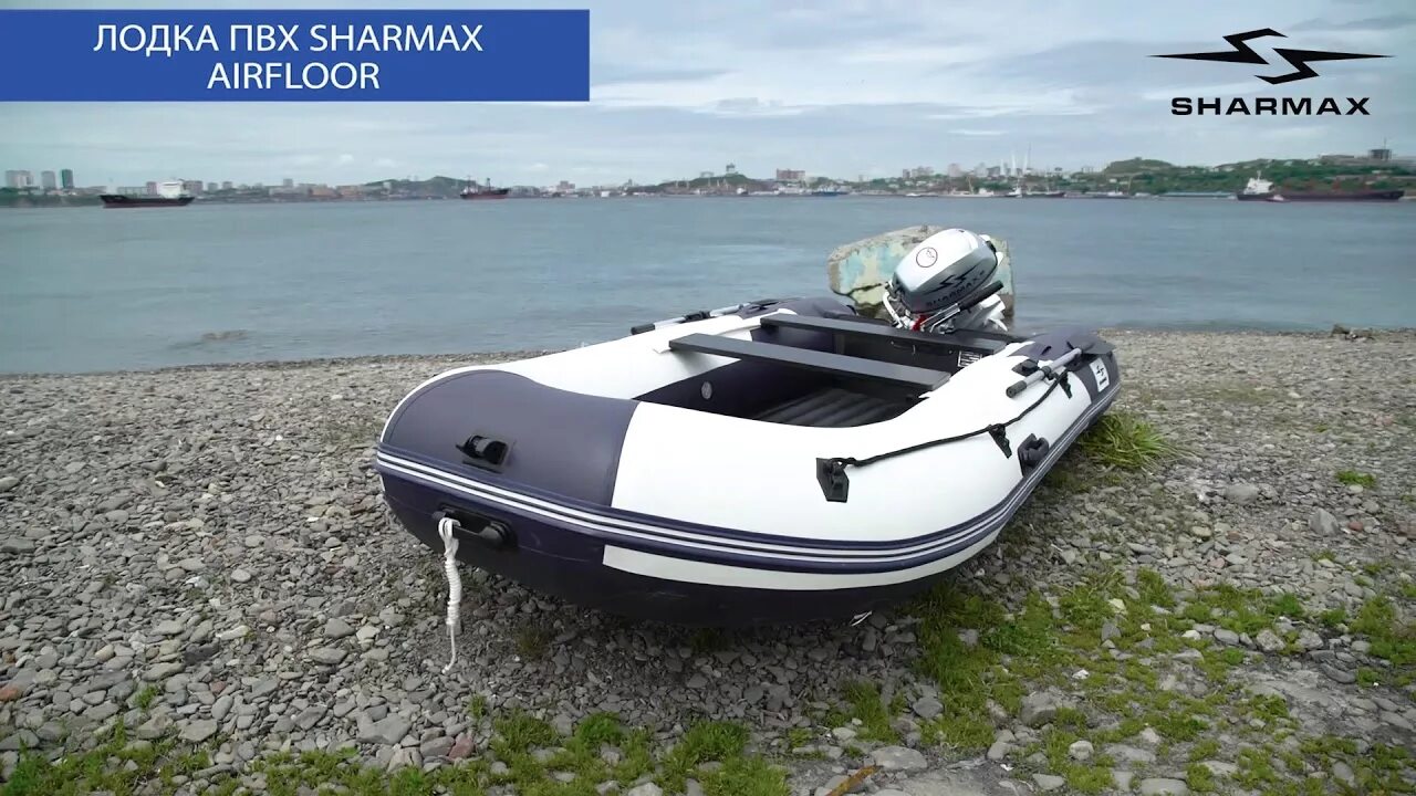 Лодка пвх sharmax p280. Expert pro 300. Лодка пвх sharmax. Sharmax 240. Лодка sharmax 300 sport.