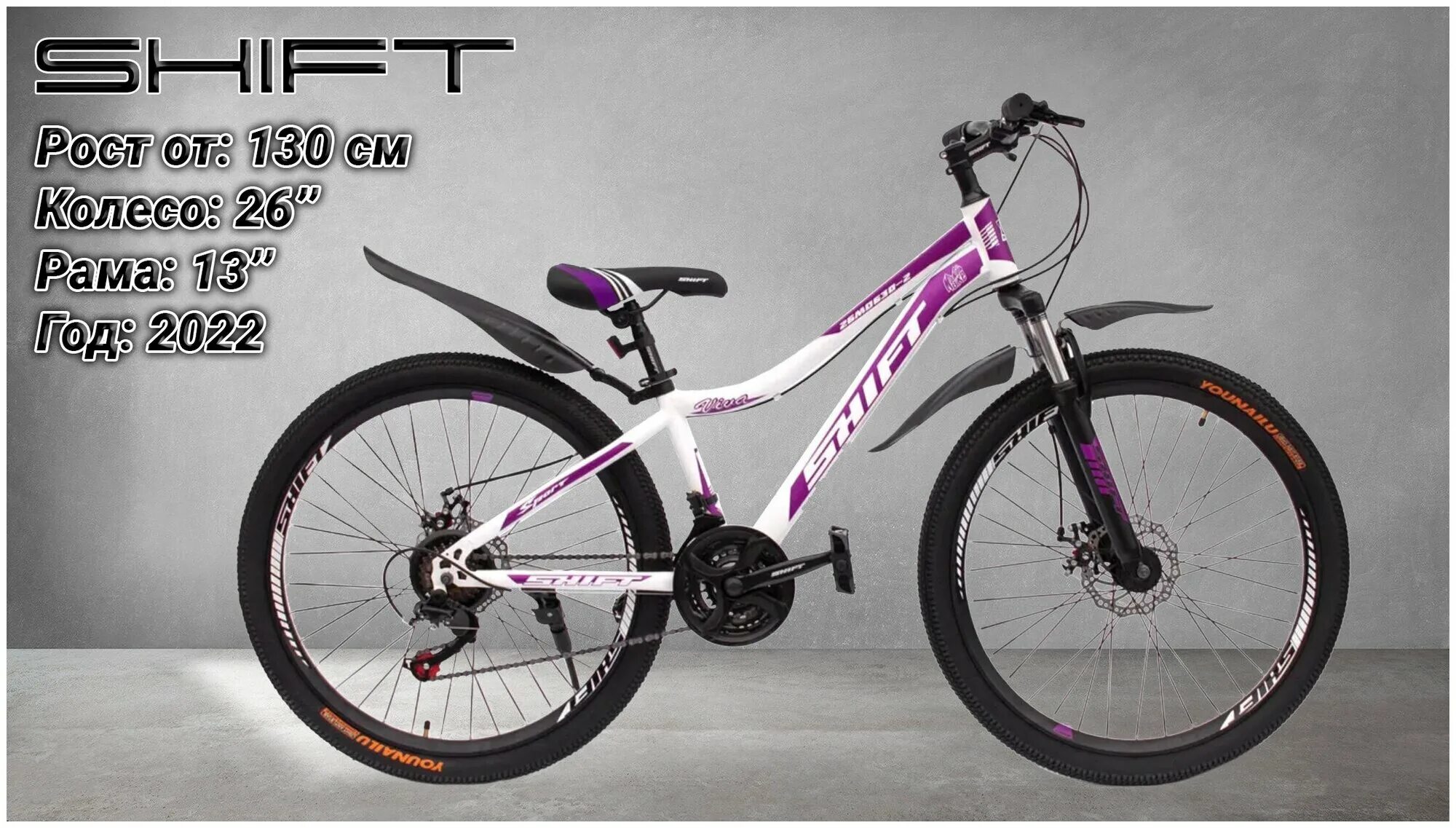 Велосипед шифт отзывы. Active велосипед. Racer 27 trek 300d. Shift 24. Active велосипед.