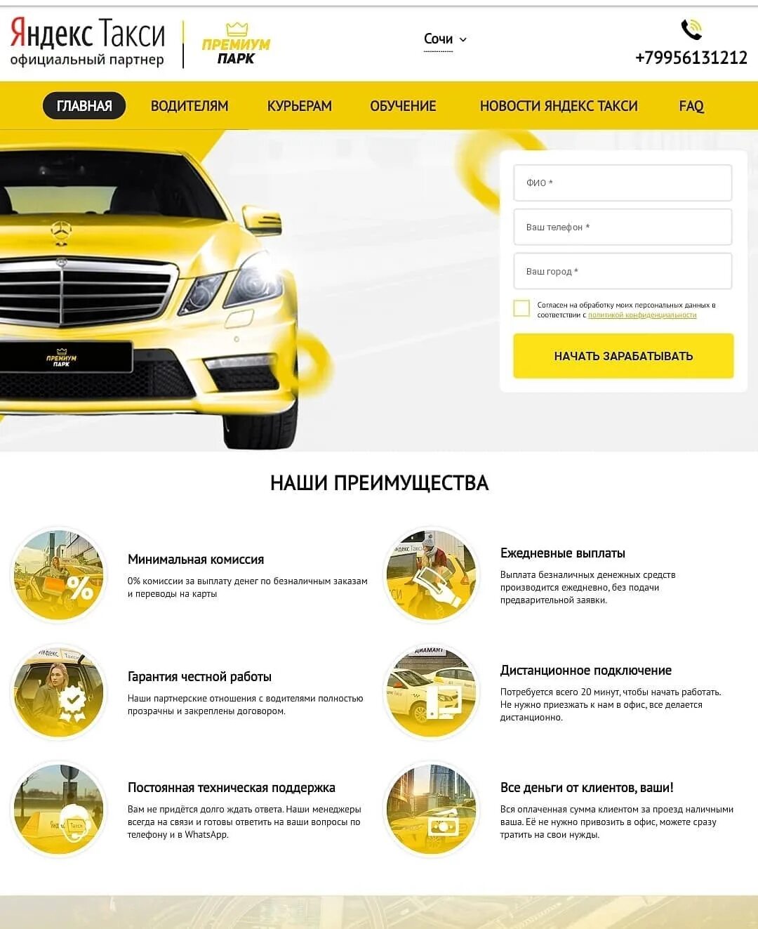 Таксопарк премиум. Премиум такси. премиум такси москва. профиль яндекс такси.