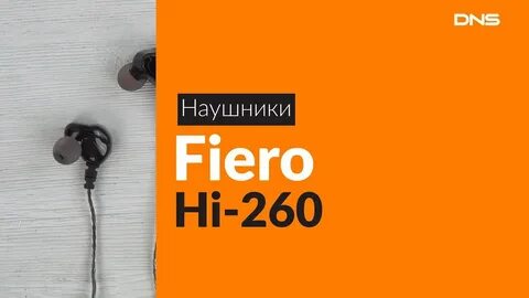 Fiero наушники