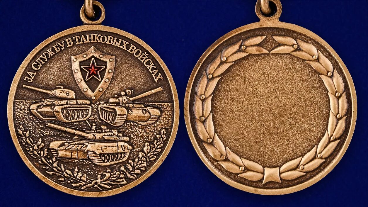 Медаль танкиста. Медали танковых войск. Медаль с танком. Медали и ордена танкистам. Танковые медали