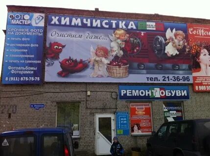 Химчистка архангельск