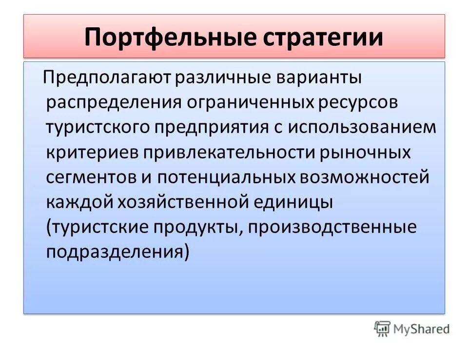 Директивное планирование в рыночной экономике. По какому принципу распределяются ограниченные ресурсы. Централизованное распределение ресурсов. Централизованное распределение ограниченных ресурсов. Способы распределения ресурсов.