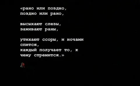 Рано или поздно текст магомед