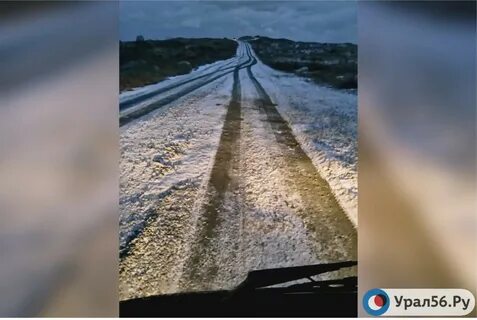 Трасса орск оренбург сегодня открыта или