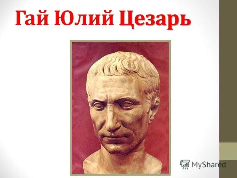 союз цезаря помпея и красса сканворд