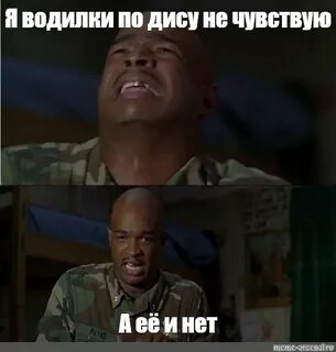 Я ног не чувствую