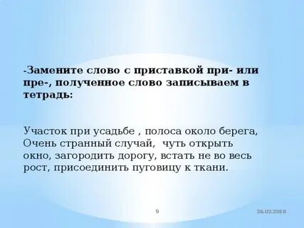 Участок при усадьбе полоса при береге