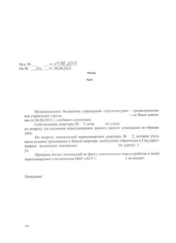 Образец разрешения соседу. Образец согласия от соседей на перепланировку квартиры. согласие соседей на строительство. разрешение от соседей на пристройку. образец разрешения на строительство от соседей.