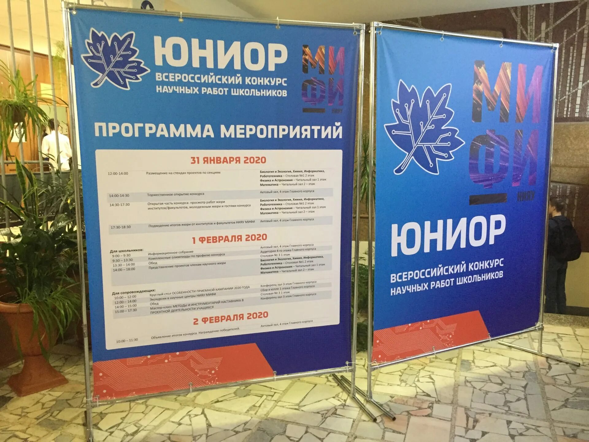 Всероссийский конкурс научных работ школьников «юниор». Юниор мифи. Мифи всероссийский конкурс научных работ юниор. Научный конкурс для школьников. Конкурс научных работ юниор.