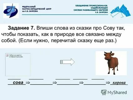 Система занкова задания