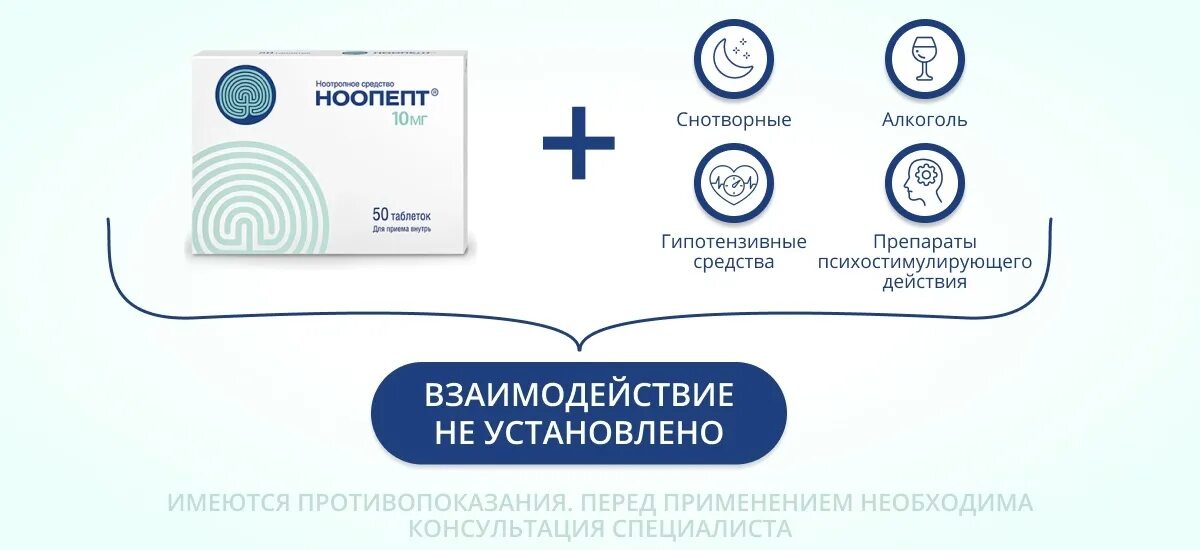 Ноопепт совместимость. Ноопепт. таблетки для памяти ноопепт. ноопепт аналоги. ноопепт капли.