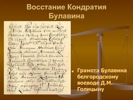 Прелестные грамоты емельяна пугачева
