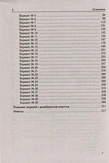 30 вариантов по демоверсии