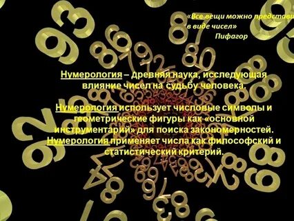 Значение числа квартиры в нумерологии