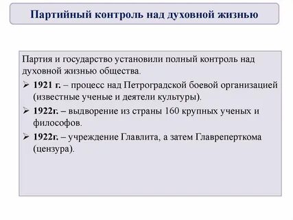 Культурное пространство советского общества 10 класс