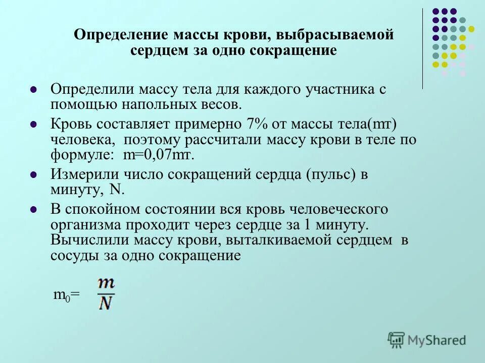 Формула веса тела физика 7 класс. Масса тела это в физике. Как определить вес тела физика формула. Масса тела физика. Сила веса тела.