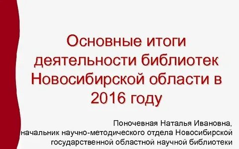 Основные итоги года