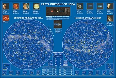 Звездное небо надо мной карта