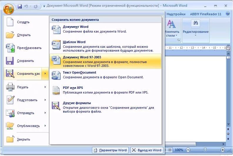 Делать документ. Формат файла майкрософт ворд. редактор текстов microsoft word расширение файла. сохранение документа в ворде. как сохранить файл в ворде.